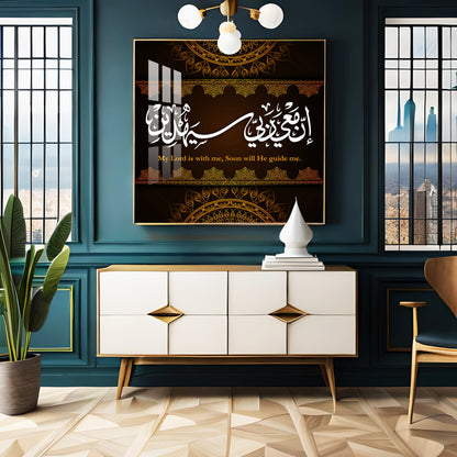 Allah Is With Me Premium Acrylic Square Wall Art