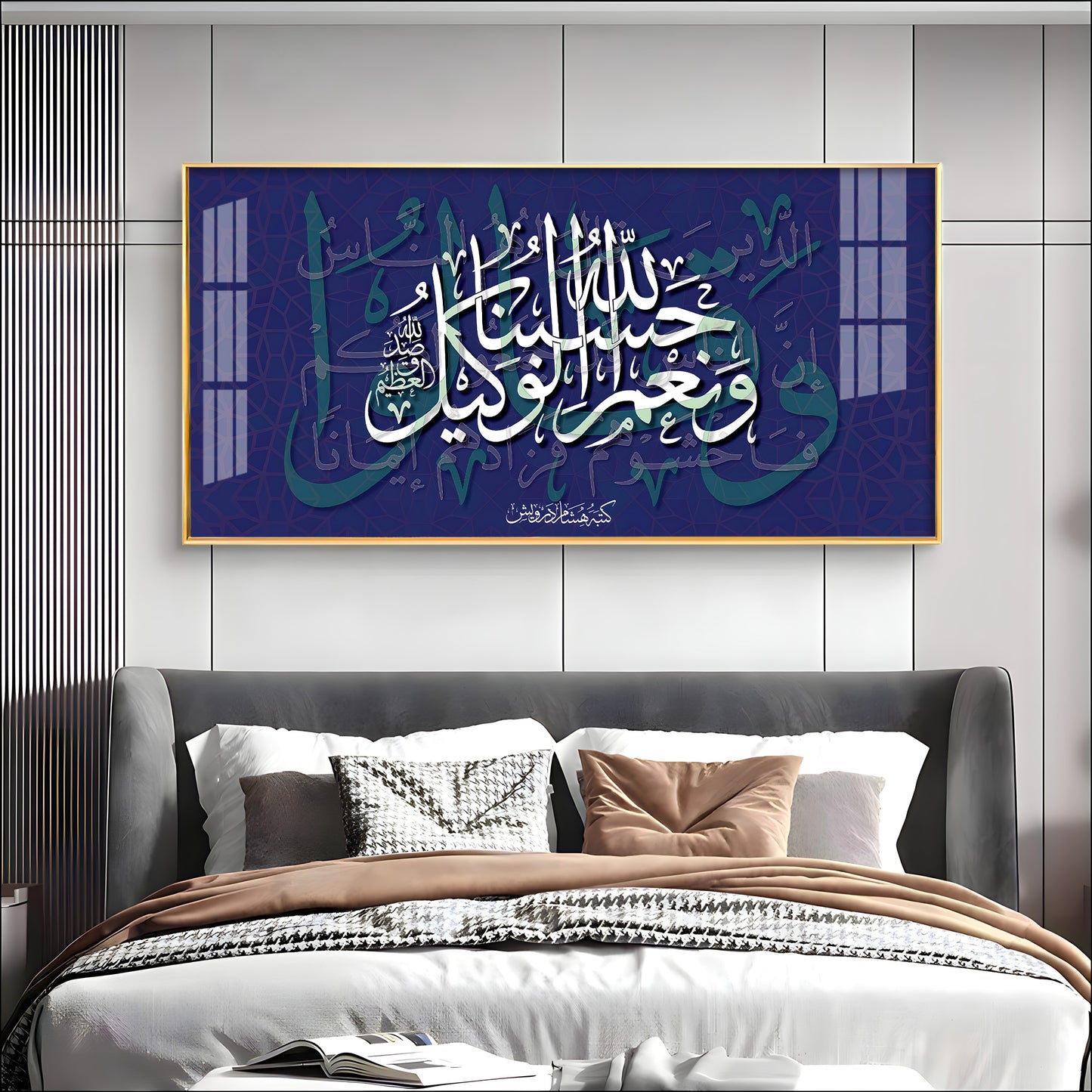 Hasbun Allah Premium Acrylic Vertical Wall Art