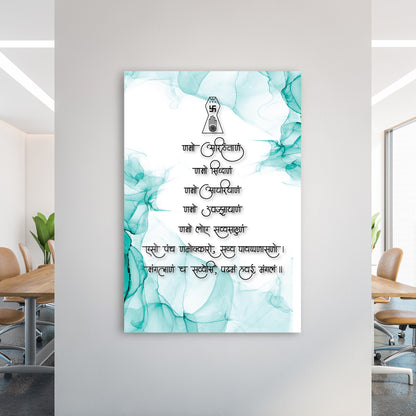 Five Fold Bow Mantra Acrylic Wall Art