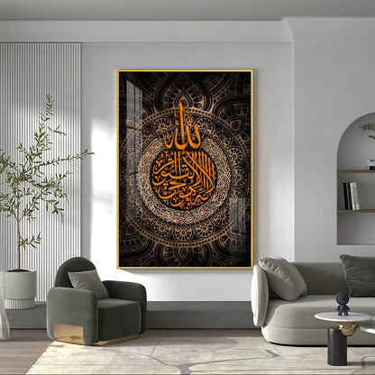 Arabic Home Decor Premium Acrylic Vertical Wall Art