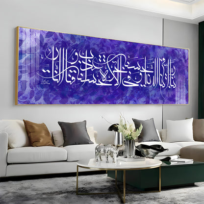 Holy Quran Premium Acrylic Vertical Wall Art