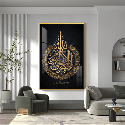 Quran Ayat ul Kursi Premium Acrylic Vertical Wall Art