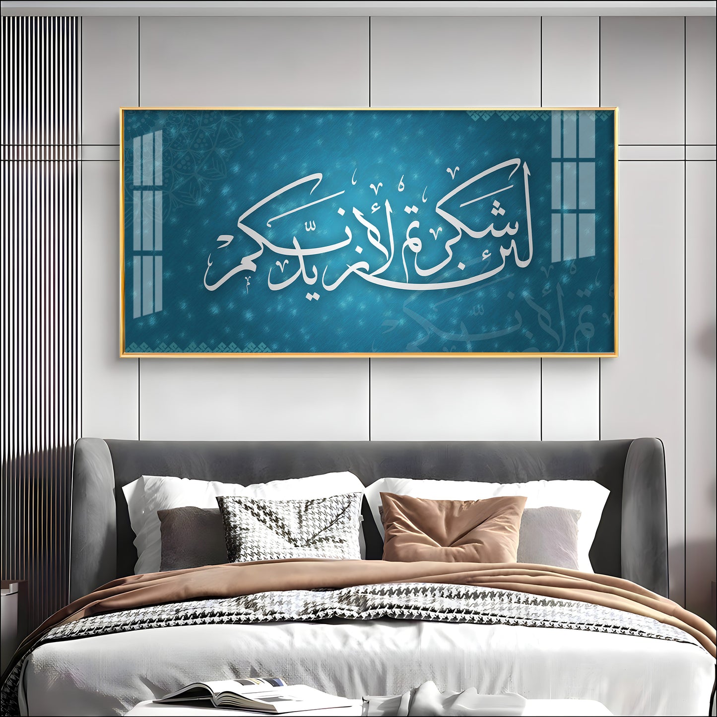 Quran's Ayah Premium Acrylic Vertical Wall Art