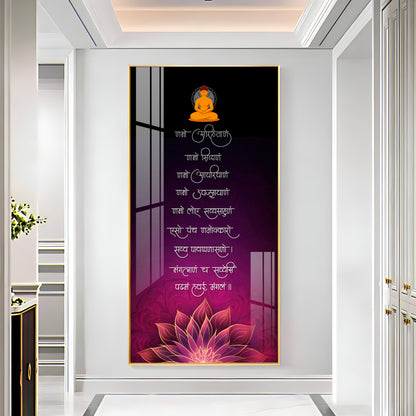 Powerful Mantra Premium Acrylic Vertical Wall Art