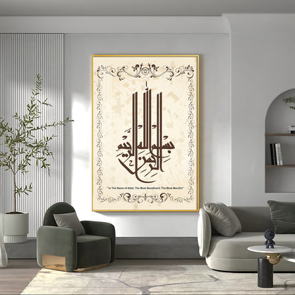 Merciful Allah Premium Acrylic Vertical Wall Art