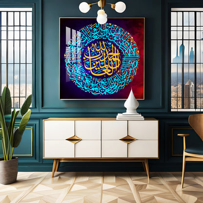 Quran Ayat Premium Acrylic Square Wall Art