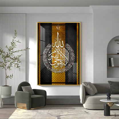 Quran Verse Premium Acrylic Vertical Wall Art