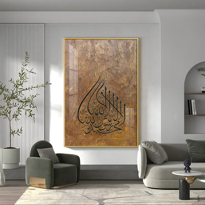 Ayatul Kursi Premium Acrylic Vertical Wall Art