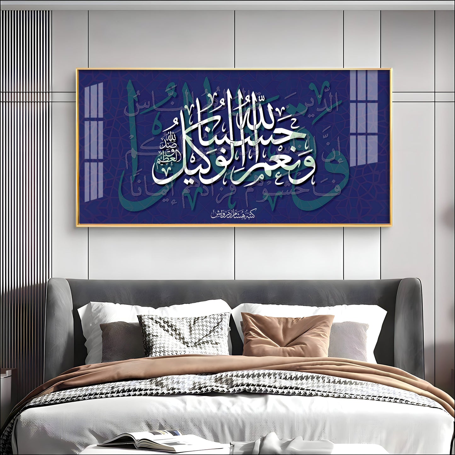 Hasbun Allah Premium Acrylic Horizontal Wall Art - 24X12 inches / Gold