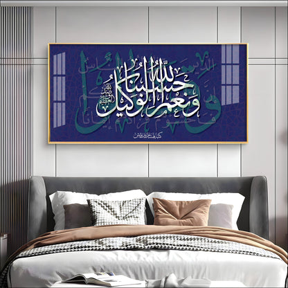 Hasbun Allah Premium Acrylic Horizontal Wall Art - 24X12 inches / Gold