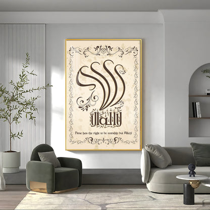 Worship Allah Premium Acrylic Vertical Wall Art