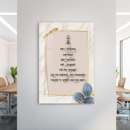 Powerful Mantra Acrylic Wall Art