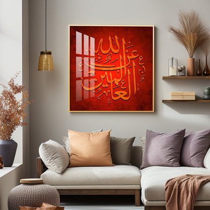 Arabic Home Decor Premium Acrylic Square Wall Art