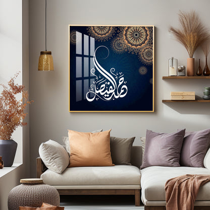 Islamic Quotes Premium Acrylic Square Wall Art