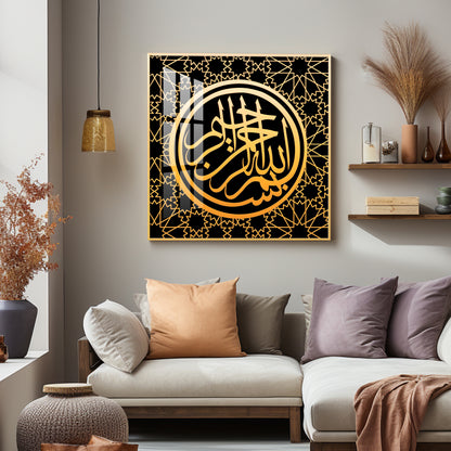 In The Name of Allah Premium Acrylic Square Wall Art