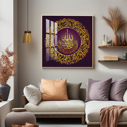Surah Al Ikhlas Premium Acrylic Square  Wall Art - 18X18 inches