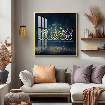 Allah Is a Giver Premium Acrylic Square Wall Art