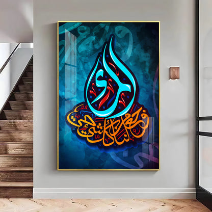 Arabic Modern Premium Acrylic Vertical Wall Art