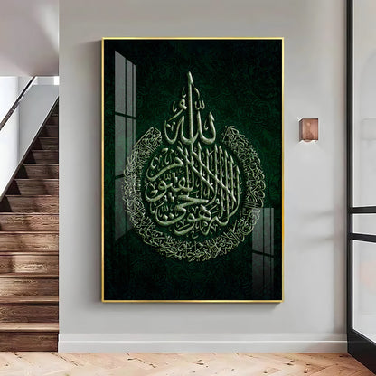 Arabic Calligraphy Premium Acrylic Vertical Wall Art