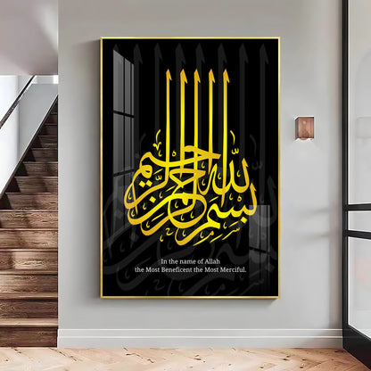 In The Name of Allah Premium Acrylic Vertical Wall Art