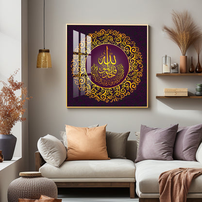 Surah Al Ikhlas Premium Acrylic Square  Wall Art