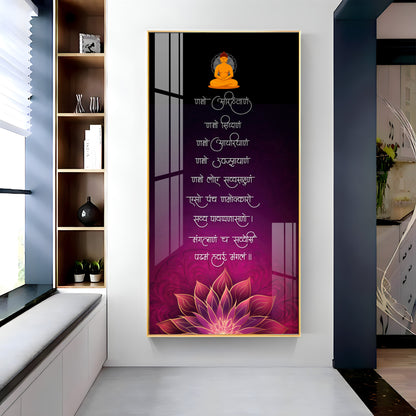 Powerful Mantra Premium Acrylic Vertical Wall Art