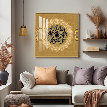 Quotes From Quran Premium Acrylic Square Wall Art