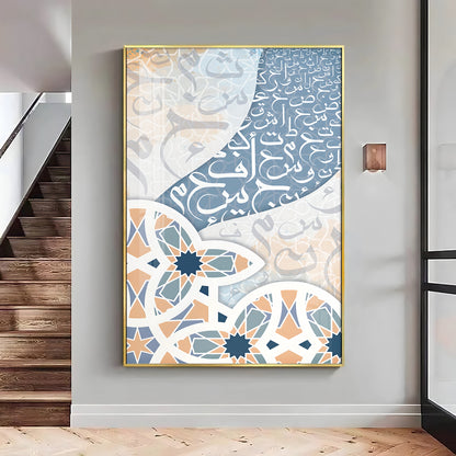 Arabic Islamic Calligraphy Premium Acrylic Vertical Wall Art