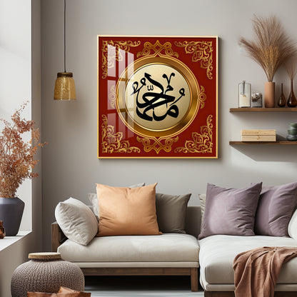 Words of Allah Premium Acrylic Square Wall Art