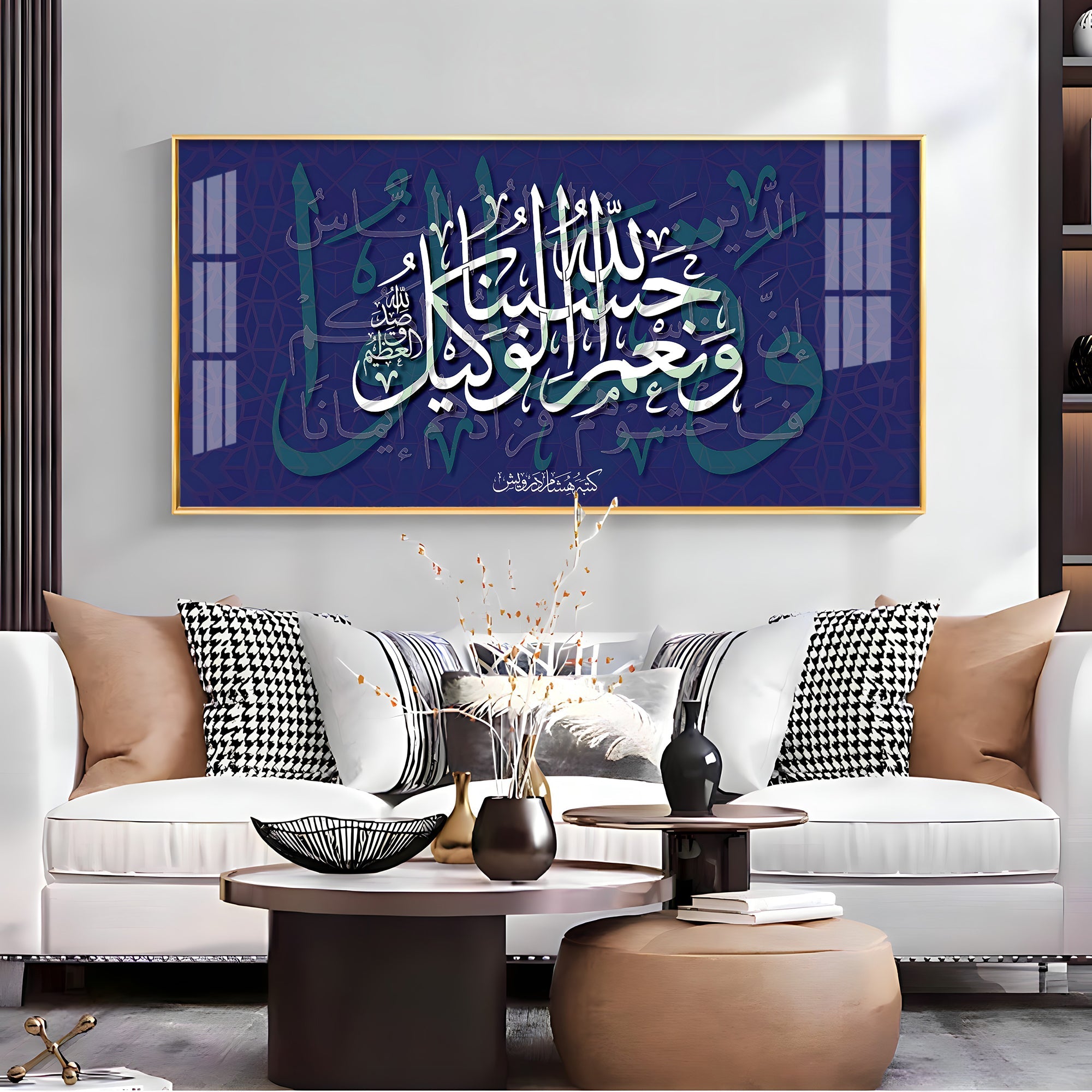 Hasbun Allah Premium Acrylic Horizontal Wall Art - 24X12 inches / Gold