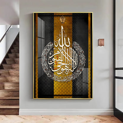 Quran Verse Premium Acrylic Vertical Wall Art