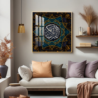 Surah Mudassir Premium Acrylic Square Wall Art