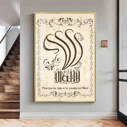 Worship Allah Premium Acrylic Vertical Wall Art