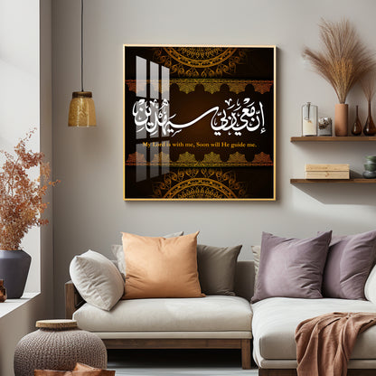 Allah Is With Me Premium Acrylic Square Wall Art