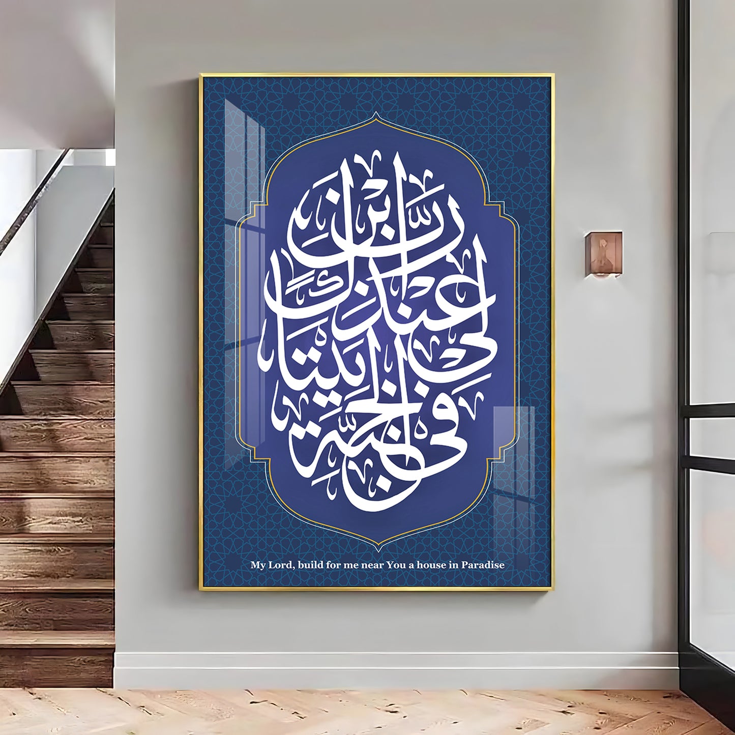 Surah Al Tahrim Premium Acrylic Vertical Wall Art