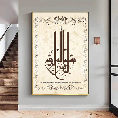 Merciful Allah Premium Acrylic Vertical Wall Art