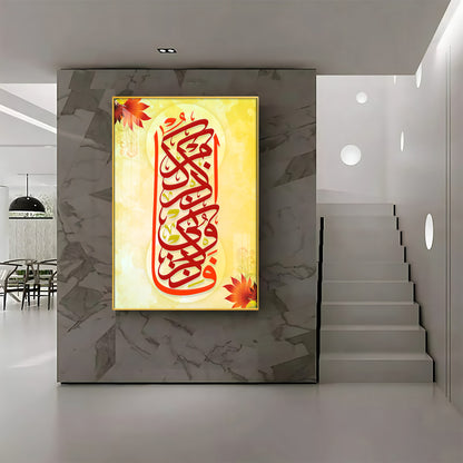 Islamic Calligraphy Premium Acrylic Vertical Wall Art