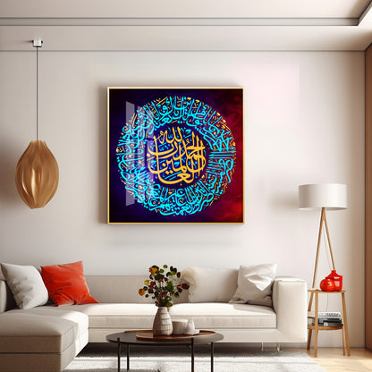 Quran Ayat Premium Acrylic Square Wall Art