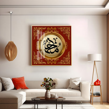 Words of Allah Premium Acrylic Square Wall Art