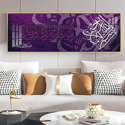 Almighty Allah Premium Acrylic Vertical Wall Art