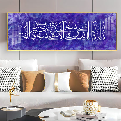 Holy Quran Premium Acrylic Vertical Wall Art