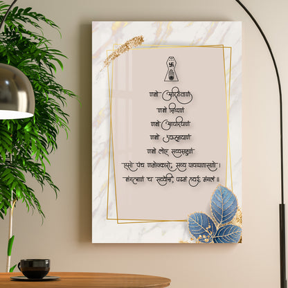 Powerful Mantra Acrylic Wall Art