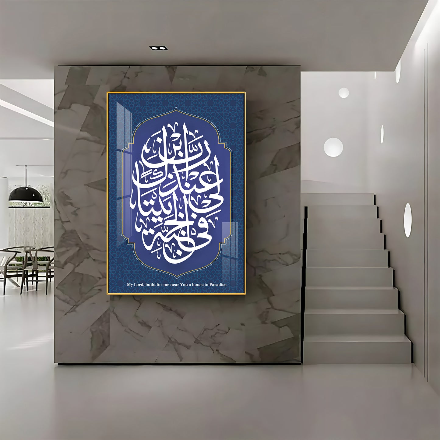 Surah Al Tahrim Premium Acrylic Vertical Wall Art