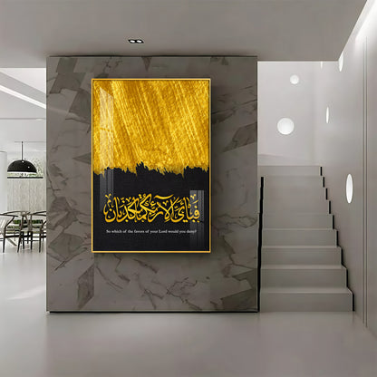 Quran Calligraphy Premium Acrylic Vertical Wall Art