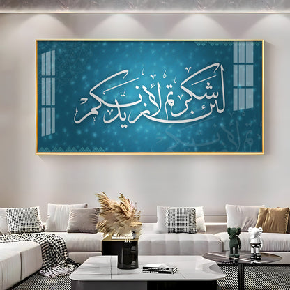 Quran's Ayah Premium Acrylic Vertical Wall Art