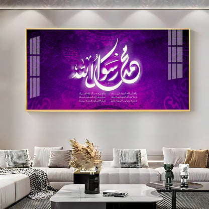 Allah Sayings Premium Acrylic Vertical Wall Art