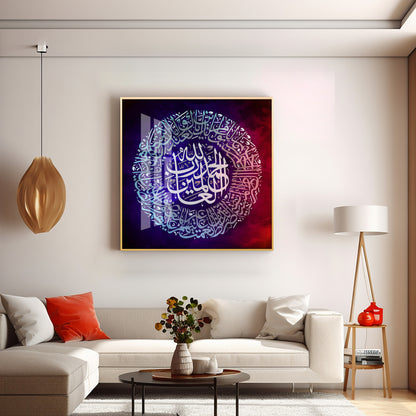 Quran Ayat Verses 2 Premium Acrylic Square Wall Art