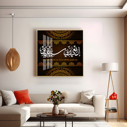 Allah Is With Me Premium Acrylic Square Wall Art