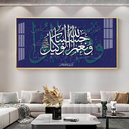 Hasbun Allah Premium Acrylic Horizontal Wall Art - 24X12 inches / Gold