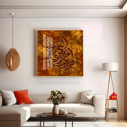 Victory is Near Premium Acrylic Square Wall Art